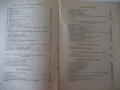 Книга "Хладилна техника - К.Братанов / Ал.Торбов" - 256 стр., снимка 8