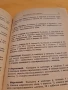 Безалкохолни напитки - Богданов на руски език, снимка 4