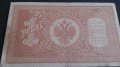 Колекционерска банкнота 1 рубла 1898година. - 14728, снимка 10