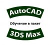  AutoCAD 2D и 3D. Практически курсове, снимка 7