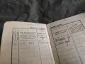 Пропуск ДСО Спартак Тенис , Лотариен 94,Ловен билет, снимка 4