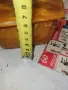 КЕХЛИБАРЕНА КУТИЯ ОТ СОЦА 3108261832L4, снимка 8