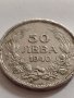 Монета 50 лева 1940г. Царство България Борис трети за КОЛЕКЦИОНЕРИ 32983, снимка 3