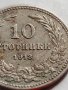 МОНЕТА 10 стотинки 1913г. ЦАРСТВО БЪЛГАРИЯ ФЕРДИНАНД ПЪРВИ ЗА КОЛЕКЦИОНЕРИ 37486, снимка 4