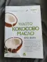 Чудото  кокосово масло, снимка 1