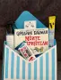 Книжна кутия, нова , снимка 1