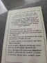 Продават се книги., снимка 7