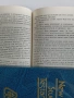 Каталог "Злато и нумизматика" Fibank, - Ценни стари книги 11 бр., снимка 8
