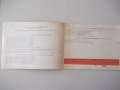 Книга "Заваръчна техника" - 54 стр., снимка 3