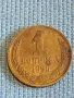 Стара монета 1 копейка 1990г. СССР рядка за КОЛЕКЦИЯ ДЕКОРАЦИЯ 38946, снимка 1