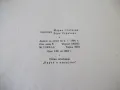 Ноти "Юношески албум - Роберт Шуман" - 64 стр., снимка 8