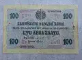 Стара банкнота Банкнота 100 лева 1916 г злато България, снимка 3