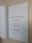 Философии. Автобиографията на един емигрант в САЩ - Фил Филипов (с автограф), снимка 2