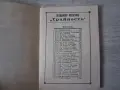 Стар,рекламен календар 1933 г., снимка 3