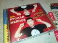 РУСЛАН МЪЙНОВ-ДЪРПАЙ ШАЛТЕРА ЦД БМК 3003251852, снимка 10