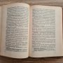 Справочник на педиатъра-ендокринолог, 1992 г., руски ез., 304 стр., снимка 5