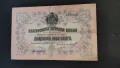 20 лева 1903 година България, снимка 1