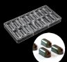 3d 18 Капсули издължени заоблен пластмасова форма Поликарбонатна отливка калъп за Шоколадови бонбони, снимка 2