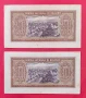 200 лева 1943 Серия А - 2 броя с поредни номера XF, снимка 2