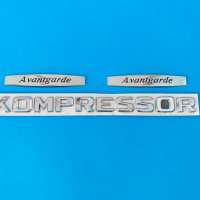 Надпис Mercedes, Kompressor, avangarde, бадж, емблема, w203,w211,w204, снимка 1 - Аксесоари и консумативи - 36593964