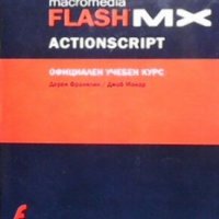 Macromedia FLASH MX ActionScript Дерек Франклин, снимка 1 - Специализирана литература - 30875311