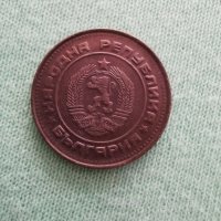 Монета от 2 стотинки 1988година , снимка 8 - Антикварни и старинни предмети - 29459415