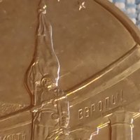 Възпоменателна монета 5 рубли 2016г. Русия Виена Столици освободени от Съветските войски 43439, снимка 10 - Нумизматика и бонистика - 44207785