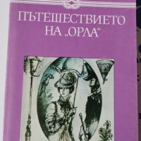  Детско-юношеска литература, снимка 4 - Художествена литература - 44465086