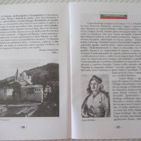 Книга"Сите българи заедно-Песнопойка 4-Н.Григоров"-64 стр., снимка 5 - Специализирана литература - 40051506