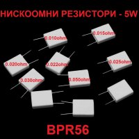 BPR56 - 0.010ohm,0.015ohm,0.020ohm,0.022ohm,0.025ohm,0.030ohm,0.050ohm / 5W  НОВИ - 2 БРОЯ, снимка 2 - Друга електроника - 31628440