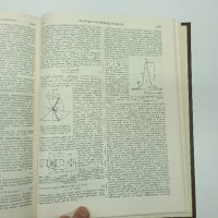 "Кратка химична енциклопедия" том 5, снимка 9 - Енциклопедии, справочници - 42604427