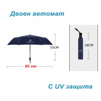 2438 Сгъваем автоматичен чадър с UV защита, едноцветен, двоен автомат, снимка 14 - Други - 34228989