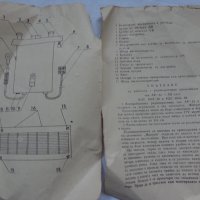 Ретро авто радио марка РЕСПРОМ модел АР 12 произведен през 1978 година в Н.Р. България работещ, снимка 13 - Аксесоари и консумативи - 36998032