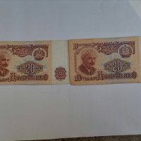 Стари банкноти. , снимка 6 - Нумизматика и бонистика - 36622188