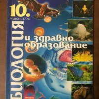 Книги ,Учебници ,списания , снимка 10 - Други - 37219976