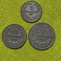 Лот 1917г,  5 , 10 , 20  стотинки, снимка 1 - Нумизматика и бонистика - 38054385