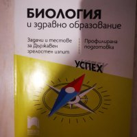 Учебници за 11 и 12 клас , снимка 5 - Учебници, учебни тетрадки - 42915413