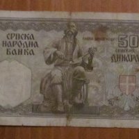 50 динара 1941 година, СЪРБИЯ - Германска окупация, снимка 2 - Нумизматика и бонистика - 42910028