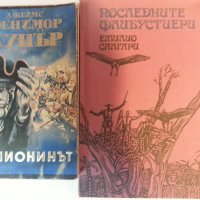 Капитан Блъд, Конникът без глава, Роб Рой, Спартак, Оливер Туист,Майн Рид...: 17 приключенски романа, снимка 8 - Художествена литература - 31290428