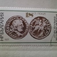 Красива колекция с български пощенски марки 1977 г., снимка 2 - Филателия - 40706268
