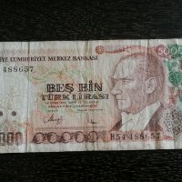 Банкнота - Турция - 5000 лири | 1970г., снимка 1 - Нумизматика и бонистика - 30628624