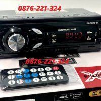 Радио за кола mp3 player USD SD FM RADIO bluetooth cd sony касетофон pioneer, снимка 7 - Аксесоари и консумативи - 30144077