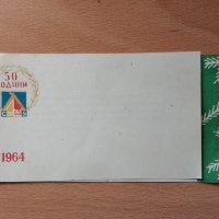 1964 - 50 год. Левски София, снимка 2 - Колекции - 42618638