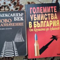 Книги всяка по 3 лв. , снимка 1 - Други - 32153860
