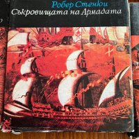 Книги издадени в България, снимка 4 - Художествена литература - 42338850