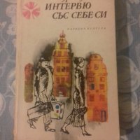 Книги ,четени, различни, снимка 2 - Художествена литература - 28862540