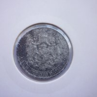 монети 1 и 2 лева 1941 година, снимка 3 - Нумизматика и бонистика - 42670058