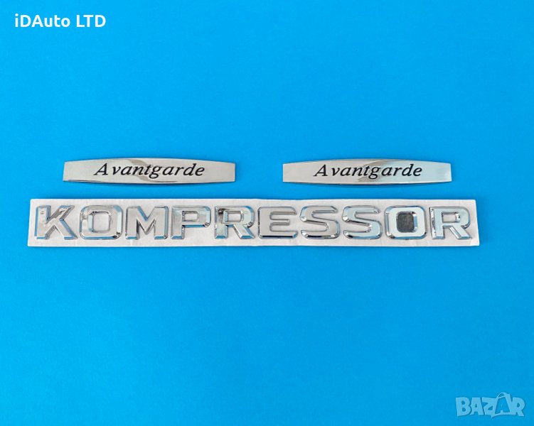 Надпис Mercedes, Kompressor, avangarde, бадж, емблема, w203,w211,w204, снимка 1