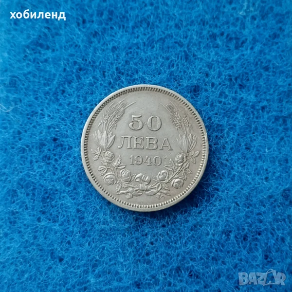 50 лева 1940, снимка 1