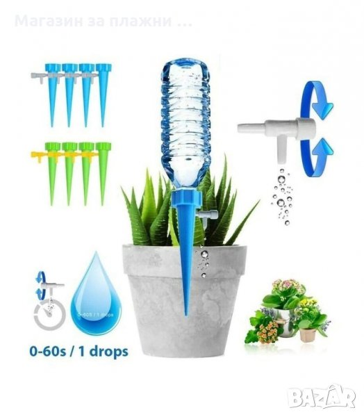 СИСТЕМА ЗА НАПОЯВАНЕ НА САКСИИ - КОМПЛЕКТ 6 БР. - код 3185, снимка 1